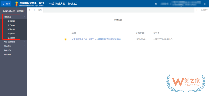 境外跨境電商企業(yè)的境內代理人備案,跨境電商企業(yè)資質備案