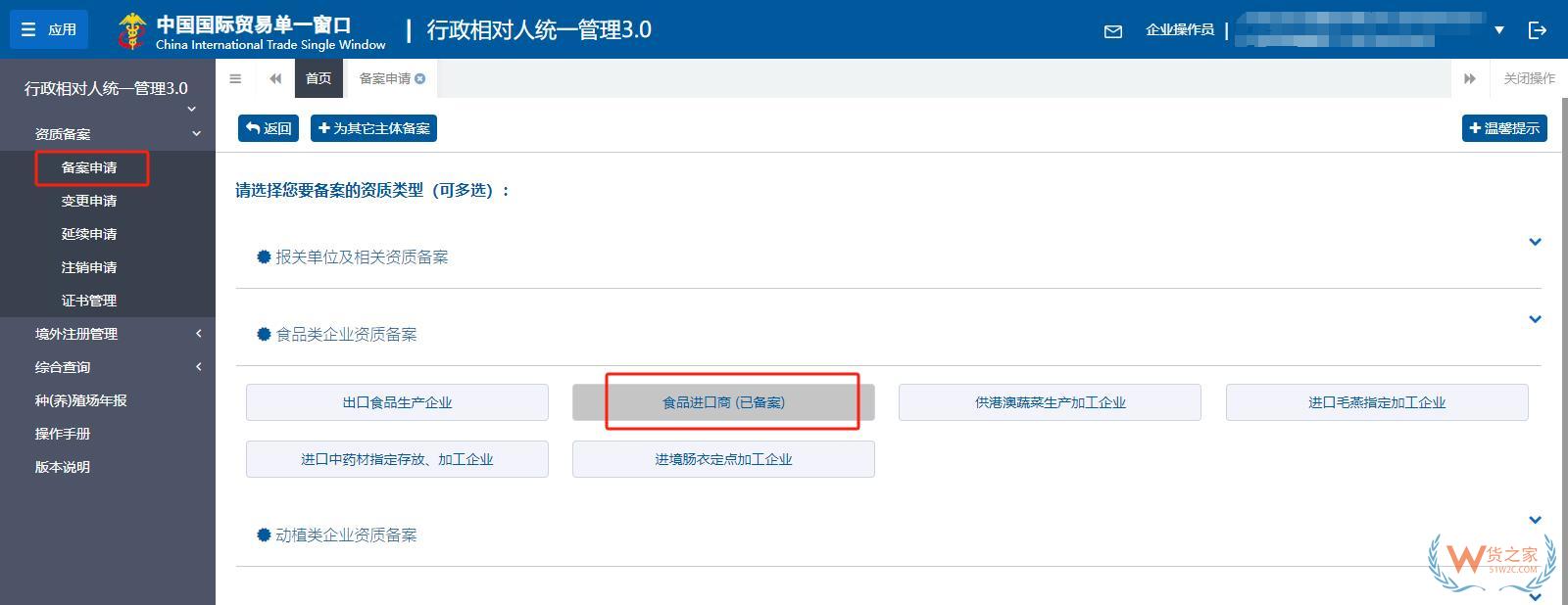進(jìn)口食品進(jìn)口商如何備案,跨境電商進(jìn)口食品有哪些注意事項?-貨之家
