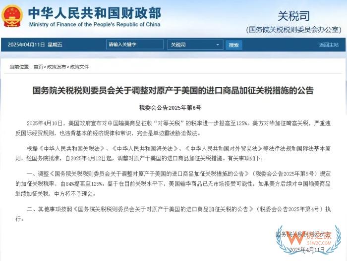 美國進口關(guān)稅,進口美國商品加征關(guān)稅嗎？美對華加征245%關(guān)稅
