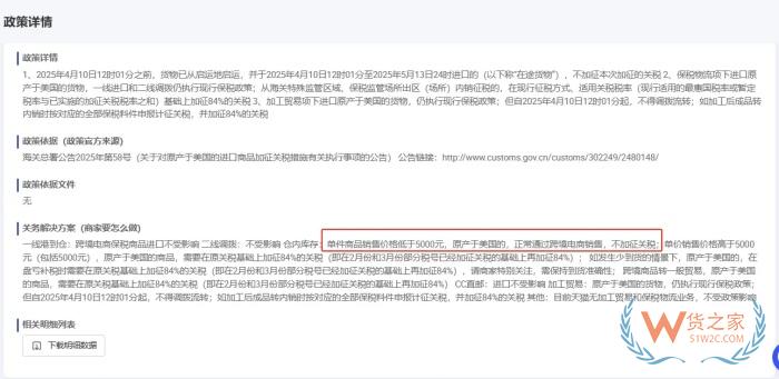 美國進口關(guān)稅,進口美國商品加征關(guān)稅嗎？美對華加征245%關(guān)稅