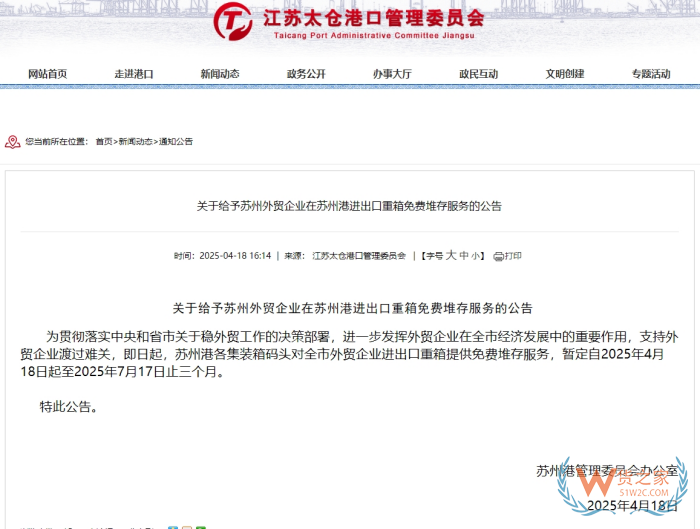 張家港保稅區(qū),張家港保稅倉費(fèi)用,跨境店鋪怎么對接蘇州保稅倉發(fā)貨
