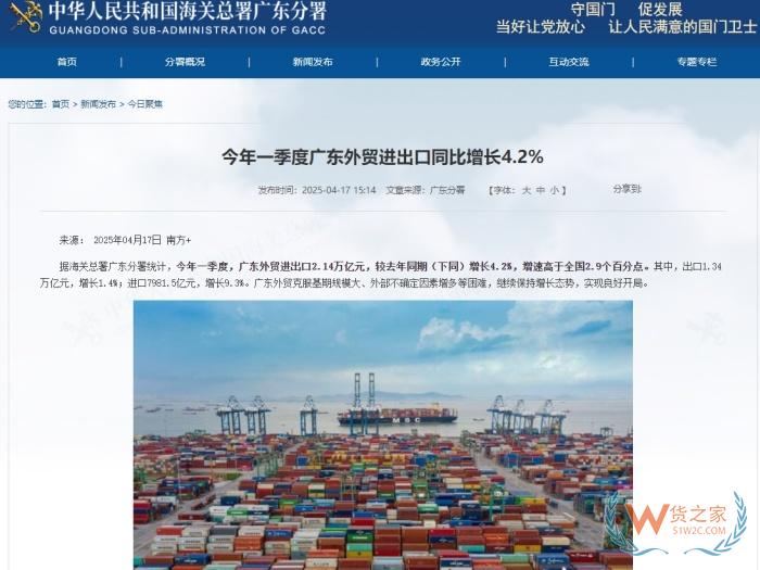 清關進口代理,廣州進口清關公司,清關進口代理找哪家比較好?