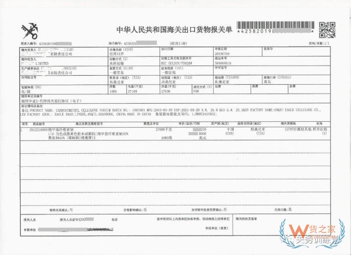 清關進口代理,廣州進口清關公司,清關進口代理找哪家比較好?