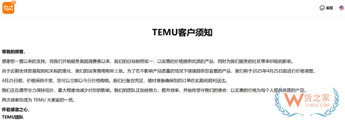 跨境小額包裹T86免稅政策即將取消！Temu、SHEIN宣布漲價