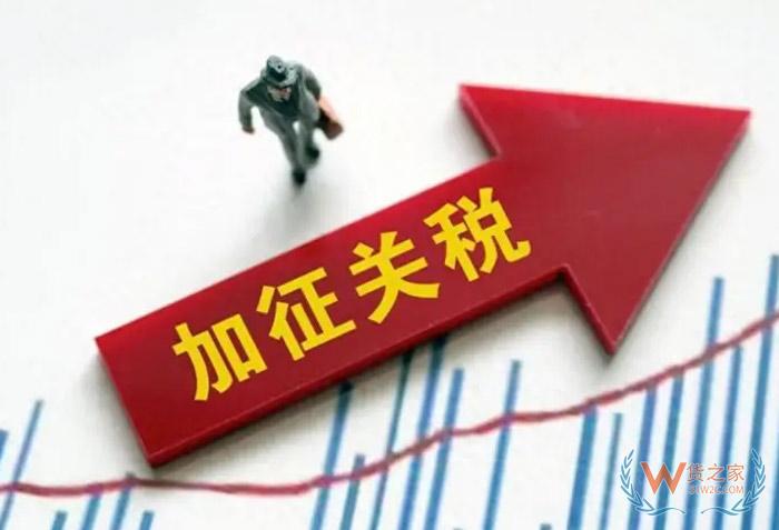美國關稅加速了跨境電商行業(yè)洗牌和轉型升級,主動適應全球化重構才能競爭中占據(jù)優(yōu)勢-貨之家
