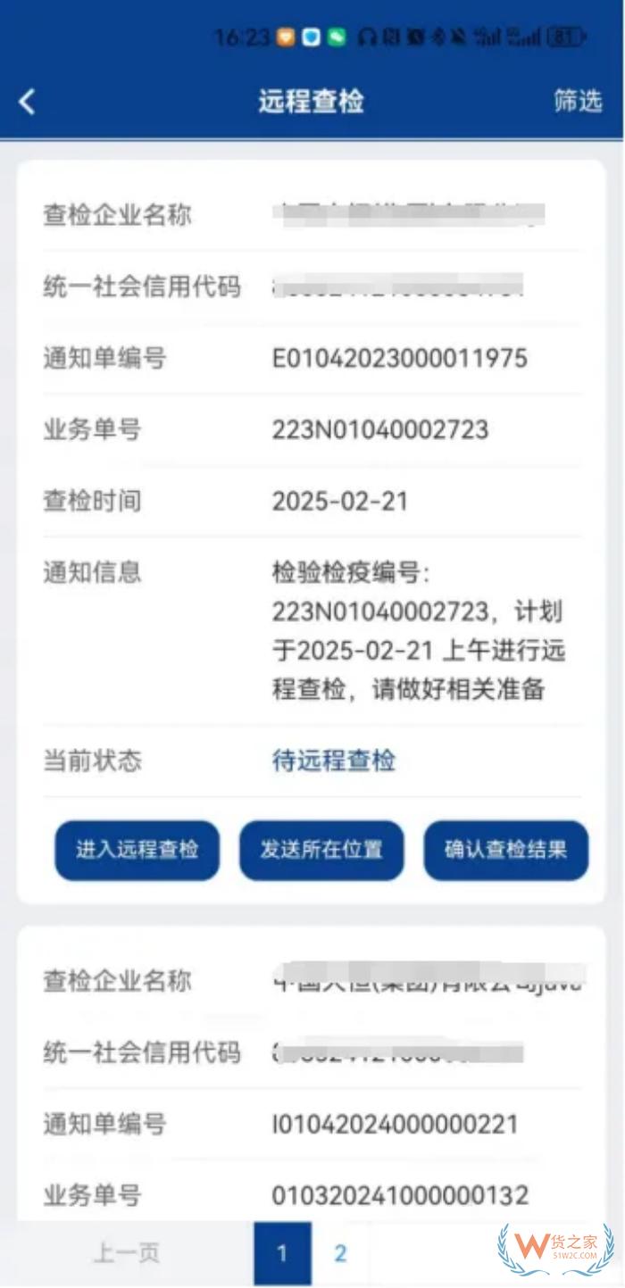 海關(guān)查驗不用跑現(xiàn)場啦,“掌上單一窗口”上線遠程屬地查檢功能