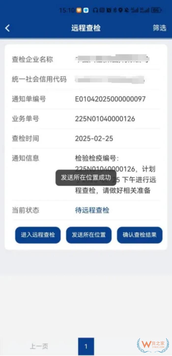 海關(guān)查驗不用跑現(xiàn)場啦,“掌上單一窗口”上線遠程屬地查檢功能