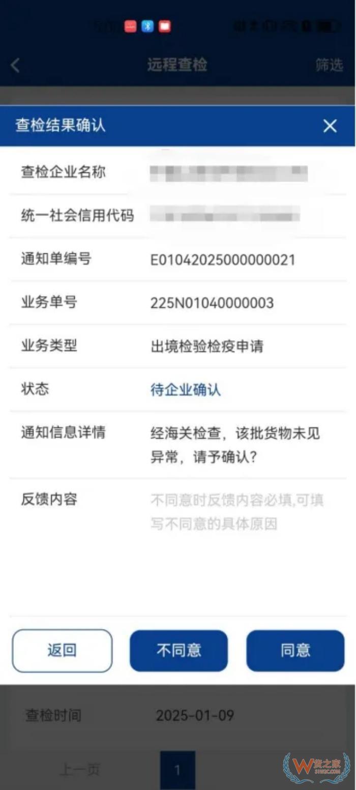 海關(guān)查驗不用跑現(xiàn)場啦,“掌上單一窗口”上線遠程屬地查檢功能