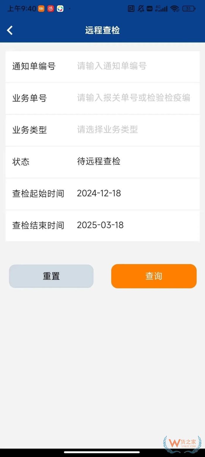 海關(guān)查驗不用跑現(xiàn)場啦,“掌上單一窗口”上線遠程屬地查檢功能