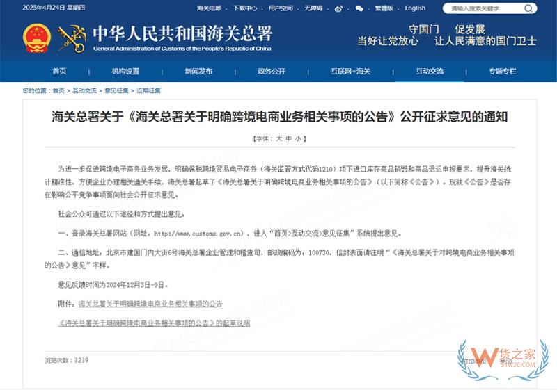 跨境電商網(wǎng)購保稅進口過期食品、化妝品銷毀，海關總署給出明確銷毀處置公告