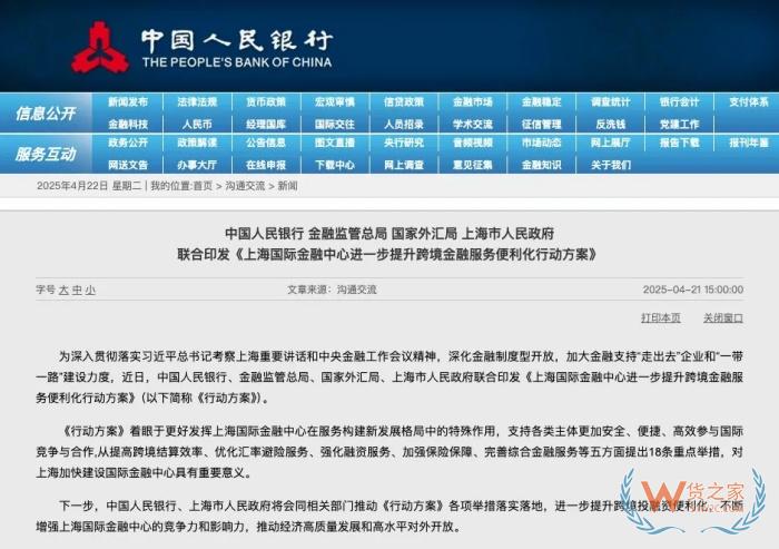 中美關(guān)稅博弈加劇,跨境支付迎政策利好,進(jìn)出口貿(mào)易將大幅降低交易成本和風(fēng)險(xiǎn)