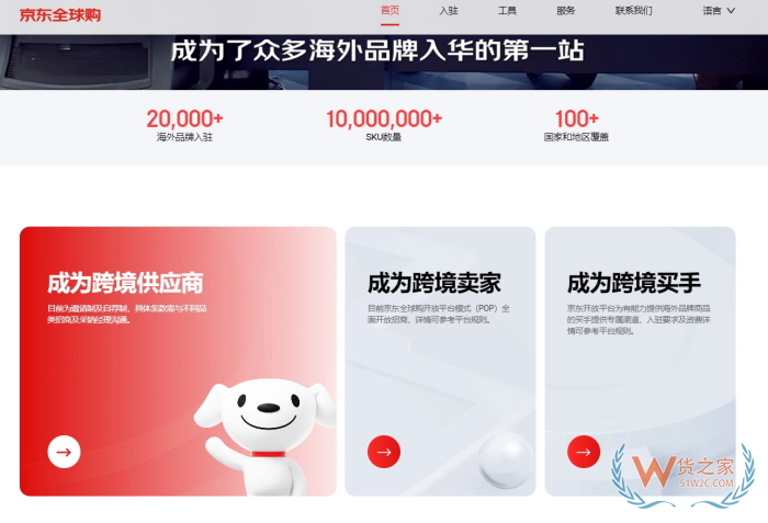 0關(guān)稅!0傭金!京東全球購(gòu)入駐開(kāi)店,開(kāi)辟新的億級(jí)消費(fèi)市場(chǎng)!