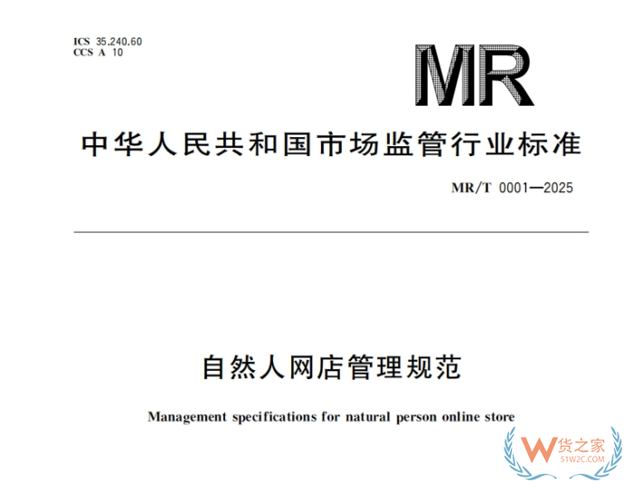 國(guó)際網(wǎng)店標(biāo)準(zhǔn).png