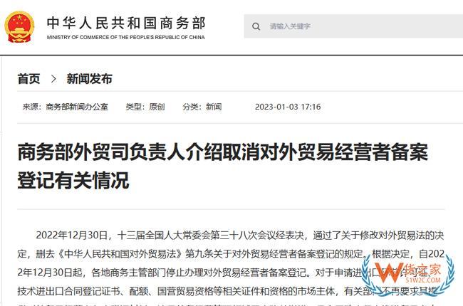 一定要辦海關(guān)的進(jìn)出口權(quán)備案嗎?進(jìn)出口經(jīng)營(yíng)權(quán)辦理流程