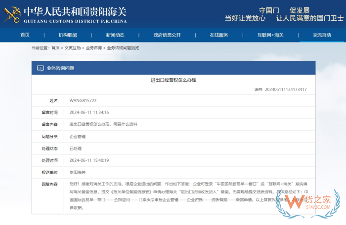 一定要辦海關(guān)的進(jìn)出口權(quán)備案嗎?進(jìn)出口經(jīng)營(yíng)權(quán)辦理流程