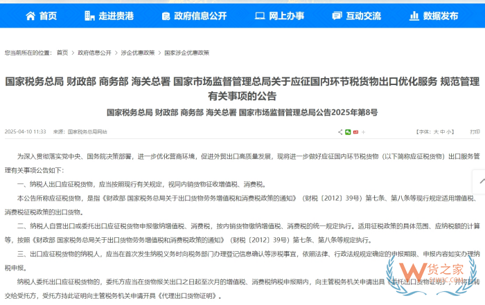 國家對買單報(bào)關(guān)出口出手了,對跨境電商影響有多大？