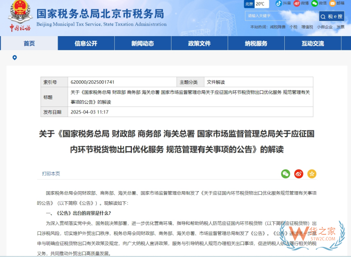 國家對買單報(bào)關(guān)出口出手了,對跨境電商影響有多大？
