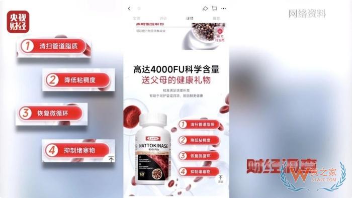 保稅倉發(fā)貨保健品不等于真進口,央視曝光假進口保健品黑產(chǎn)鏈
