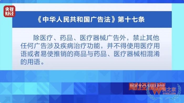 保稅倉發(fā)貨保健品不等于真進口,央視曝光假進口保健品黑產(chǎn)鏈