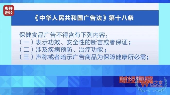 保稅倉發(fā)貨保健品不等于真進口,央視曝光假進口保健品黑產(chǎn)鏈