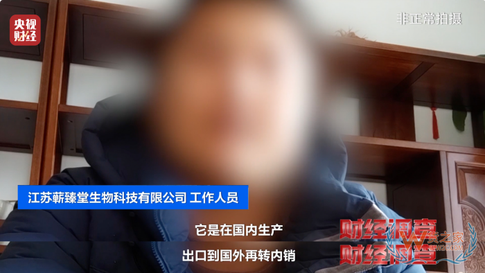 保稅倉發(fā)貨保健品不等于真進口,央視曝光假進口保健品黑產(chǎn)鏈