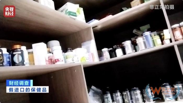 保稅倉發(fā)貨保健品不等于真進口,央視曝光假進口保健品黑產(chǎn)鏈