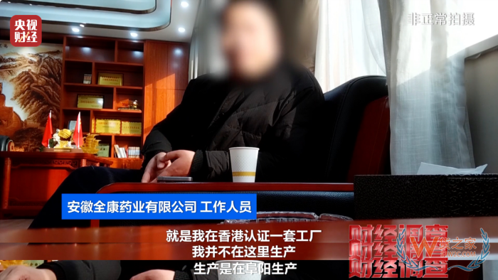 保稅倉發(fā)貨保健品不等于真進口,央視曝光假進口保健品黑產(chǎn)鏈