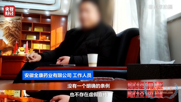 保稅倉發(fā)貨保健品不等于真進口,央視曝光假進口保健品黑產(chǎn)鏈