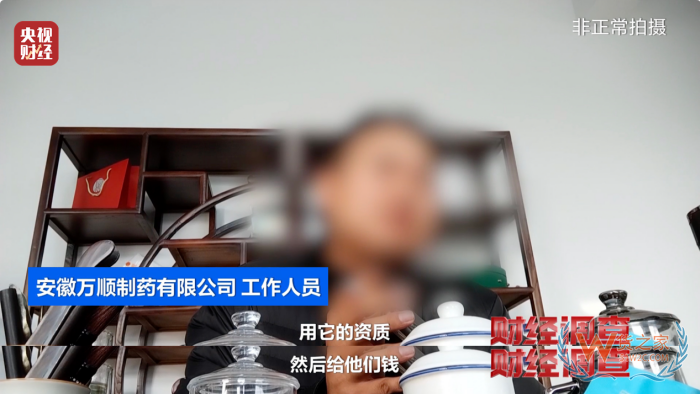 保稅倉發(fā)貨保健品不等于真進口,央視曝光假進口保健品黑產(chǎn)鏈