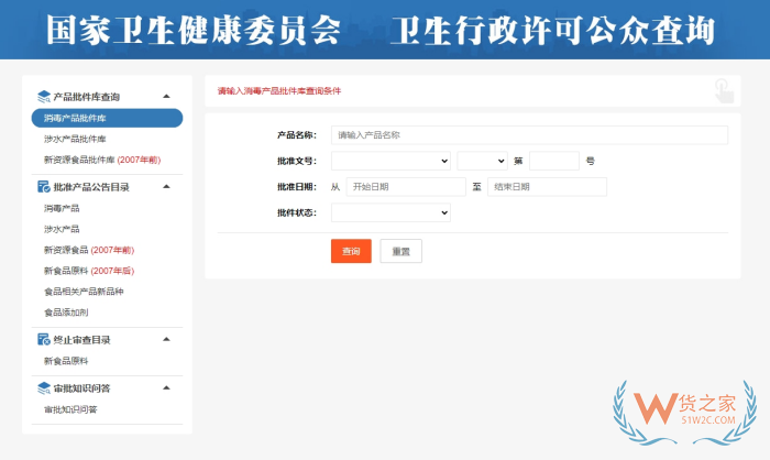 新食品原料終止審查是否意味著批準(zhǔn)？86款新食品原料目錄與常見問題答疑