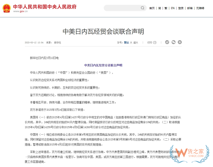 中美最終加征多少關(guān)稅?降了多少關(guān)稅？一文了解清楚