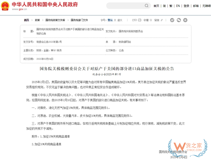 中美最終加征多少關(guān)稅?降了多少關(guān)稅？一文了解清楚