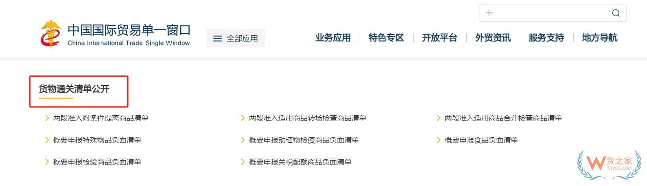 【熱點問題解答】跨境電商平臺身份驗核&退貨、攜帶物品入境繳稅、食品境外生產(chǎn)企業(yè)注冊申請書......-貨之家