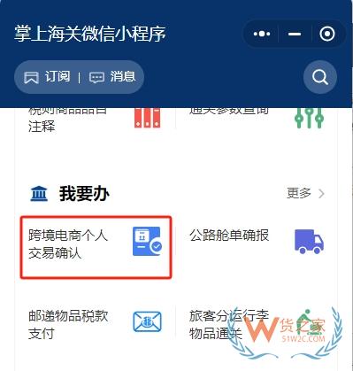 【熱點問題解答】跨境電商平臺身份驗核&退貨、攜帶物品入境繳稅、食品境外生產(chǎn)企業(yè)注冊申請書......-貨之家