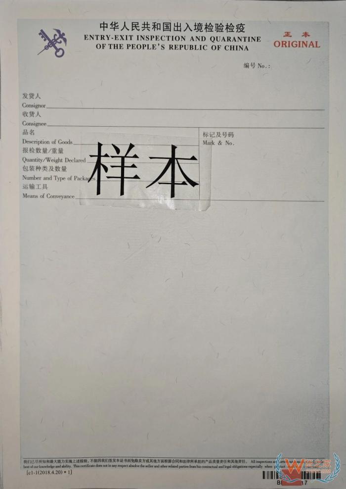 檢驗檢疫是什么意思？檢驗檢疫證書的作用,檢驗檢疫證明在哪里開？
