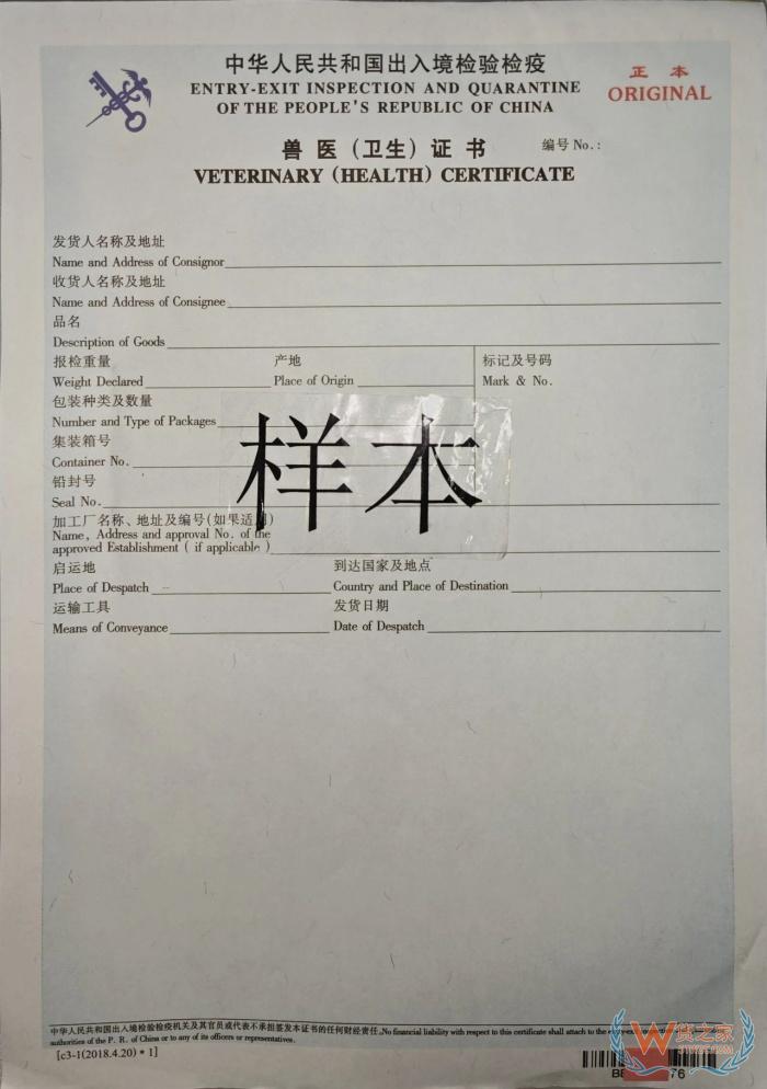 檢驗檢疫是什么意思？檢驗檢疫證書的作用,檢驗檢疫證明在哪里開？
