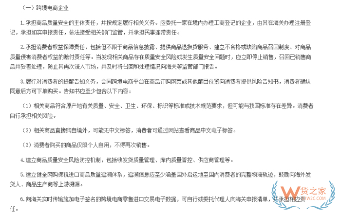 跨境電商進口商品出問題誰來負責?市場監(jiān)管總局:境內(nèi)服務(wù)商承擔召回義務(wù)