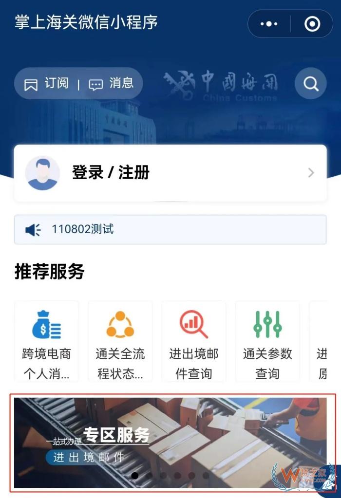 個人購買跨境電商零售進口商品,在跨境商城下單保稅商品注意事項