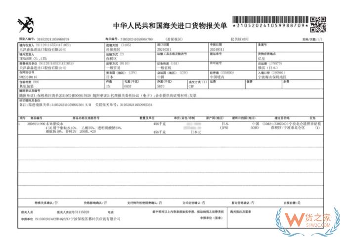 清關(guān)進(jìn)出口代理警惕：2024年至2025年十大錯(cuò)誤申報(bào)類(lèi)型