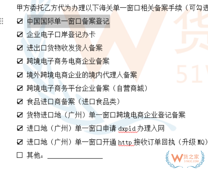 進(jìn)口跨境電商需要哪些資質(zhì)?跨境電商進(jìn)口資質(zhì)辦理