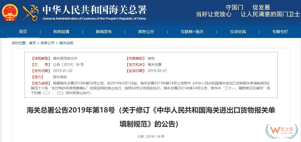 進(jìn)口貨物國際運(yùn)費(fèi)及附加費(fèi)常見申報錯誤列舉-貨之家